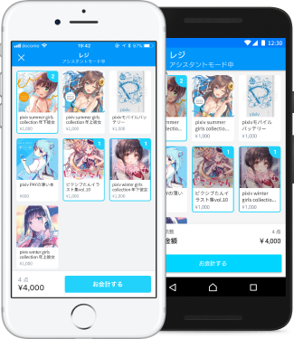 アシスタント機能画面イメージ